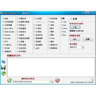 Nokia FW Cleaner