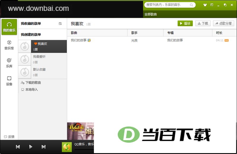 QQ���ֲ����� ���������ͼ