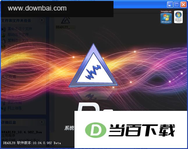 x86 DEADLY8 界面截图