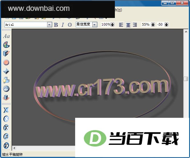 3D文字动画制作 软件界面截图