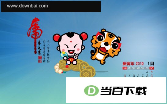 招财童子月历壁纸 软件界面截图
