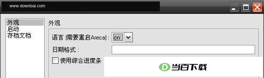 ��������(Areca Backup) ���������ͼ
