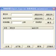 �Զ�����(SmartCopy)