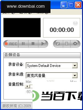 录音圣手 软件界面截图