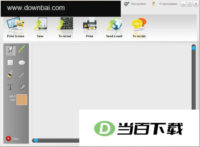 桌面图像捕捉(Fastscreen) 软件界面截图