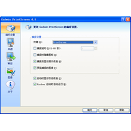 ��ͼ����Gadwin PrintScreen