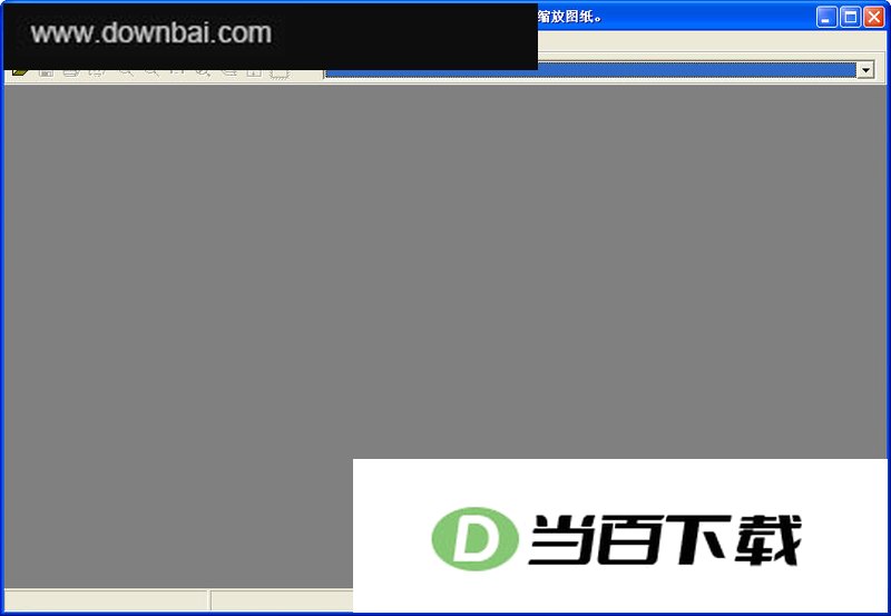 CAD图纸查看器 软件界面截图