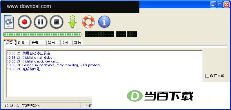 录音软件(Free Audio Recorder) 软件界面截图