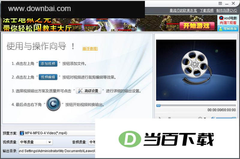 mts格式转换软件 软件界面截图