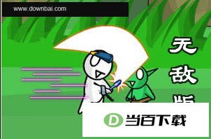 勇闯地下城2.5无敌 软件界面截图