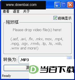 视频音乐提取工具(Moo0 VideoToAudio) 软件界面截图