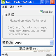 ��Ƶ������ȡ����(Moo0 VideoToAudio)