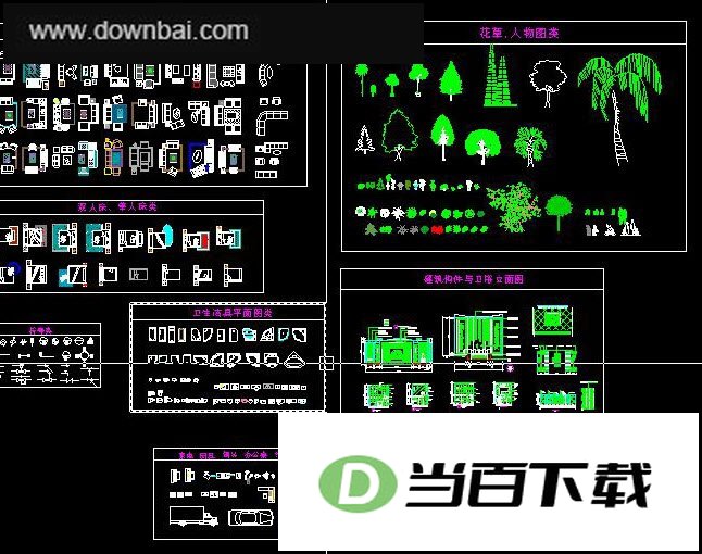 CAD图库大全 软件界面截图