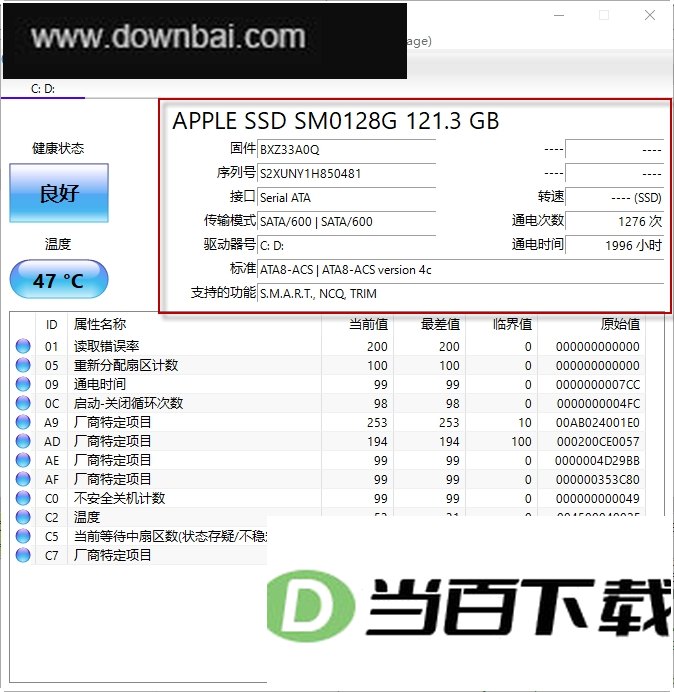 S.M.A.R.T硬盘健康状况管理(CrystalDiskInfo) 软件界面截图