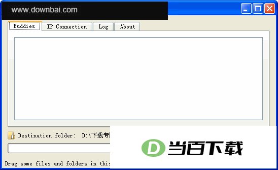 跨平台局域网传输(DuktoR6) 软件界面截图