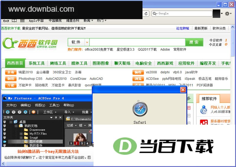 Safari for Windowsƻ������� ���������ͼ