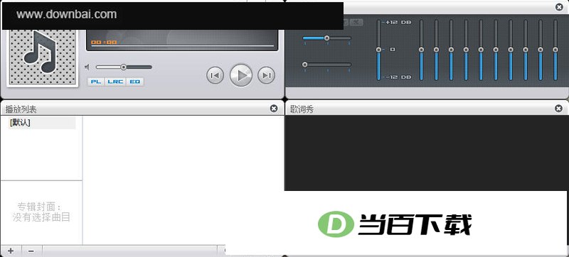 彗星音乐 CometPlayer 软件界面截图