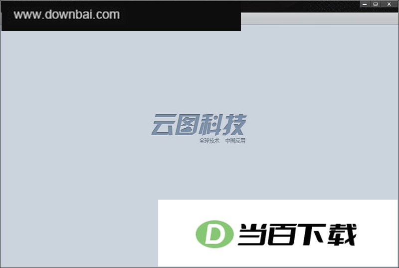 3D迷你看图软件 软件界面截图