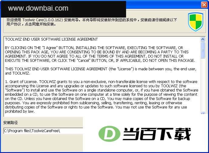 新加坡“兔卫士”(Toolwiz Care) 软件界面截图