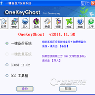 һ��ϵͳ�ָ���ԭ(OneKeyGhost)