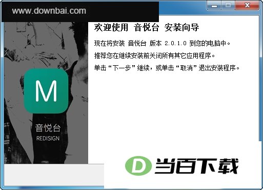 音悦台mini客户端 软件界面截图