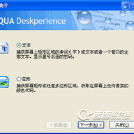 ץȡͼƬ����(AquaDesktop)