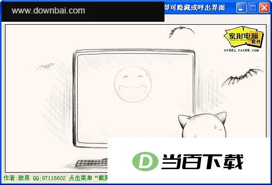 绿伞聊天记录截屏王 软件界面截图