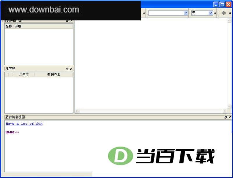 快速图片浏览器nanoViewer 软件界面截图
