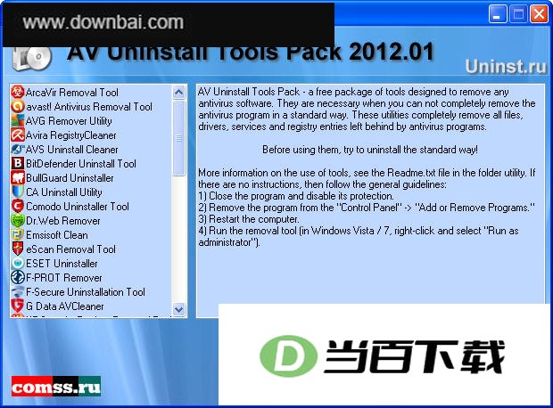 ɱ������ж���������߰�(av uninstall tools pack) ���������ͼ