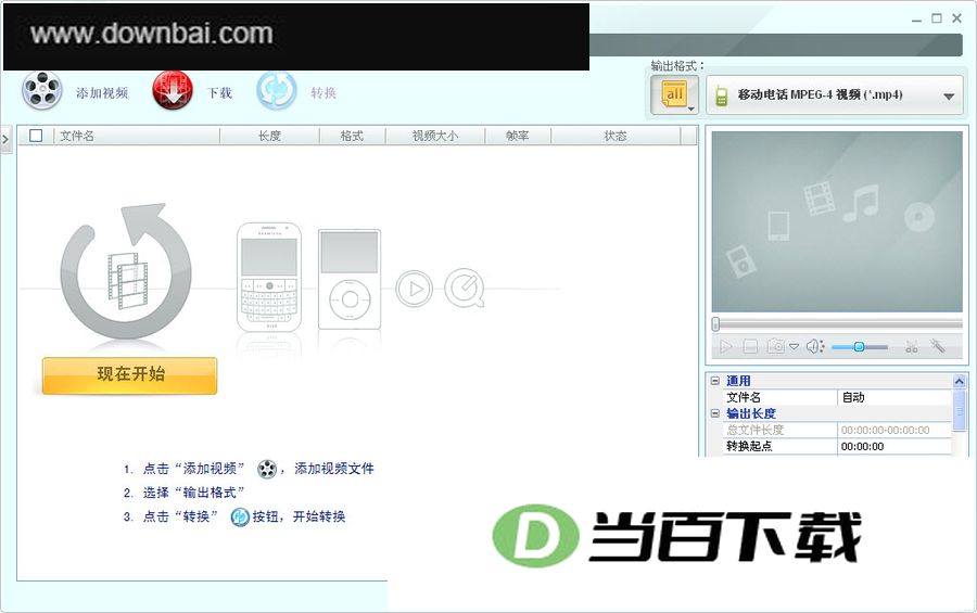 ������Ƶ��ʽת��(FreeSmith Video converter) �����ͼ