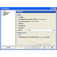 ������Ļ����(Hot Virtual Keyboard)