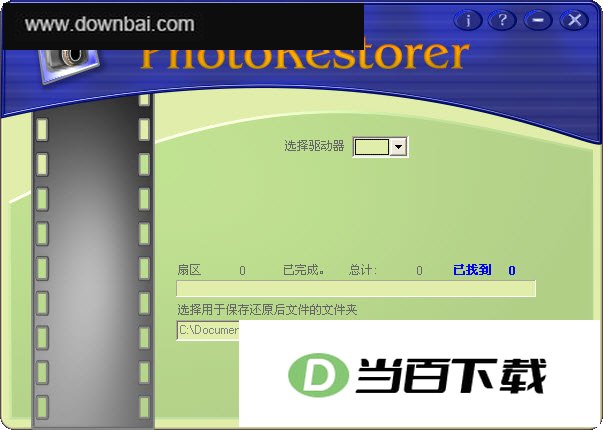 ��Ƭ�ָ�����(PhotoRestorer) ���������ͼ
