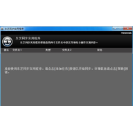 ��֥ͬ������ TOSHIBA Sync Utility