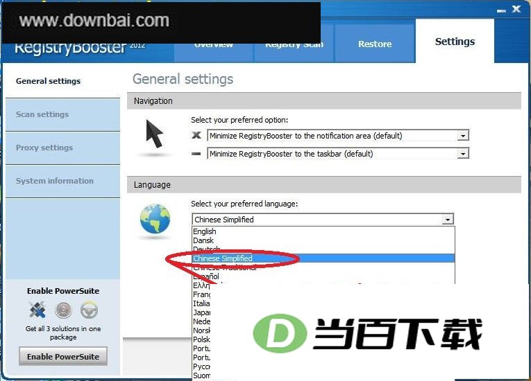 win7注册表整理修复备份还原工具 软件界面截图
