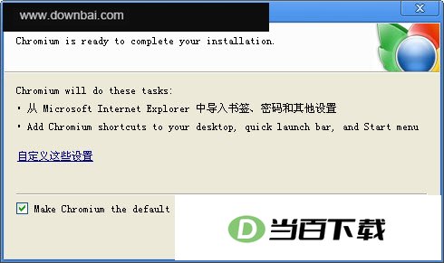 枫树浏览器(ChromePlus) 软件界面截图