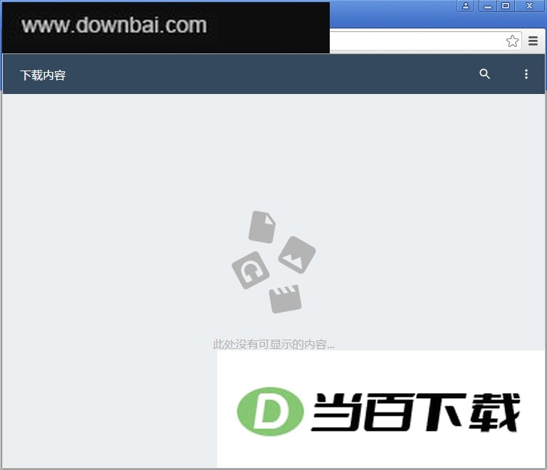 Chrome�ȸ�����������ȶ��� ���������ͼ
