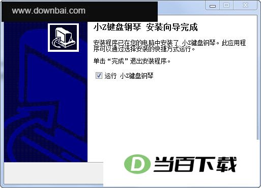 小Z键盘钢琴 界面截图