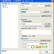 վȺ����(IIS������վ����)