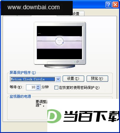 创意时钟电脑动态屏保 软件界面截图