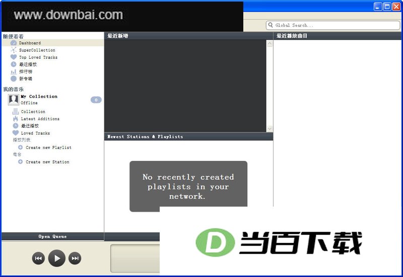 Tomahawk Player 音乐播放器 软件界面截图
