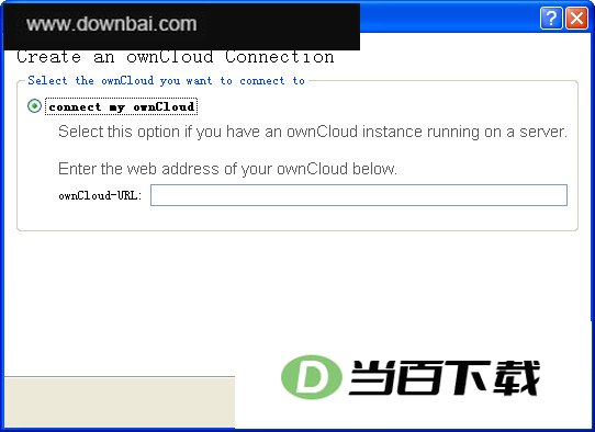 文件云备份(ownCloud) 软件界面截图