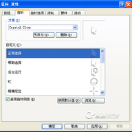 ��ɫ͸�����ָ��(Crystal Clear)