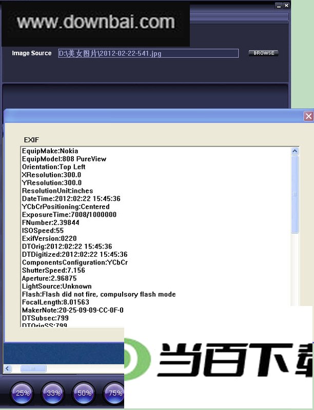 查看照片信息(EXIF Viewer) 软件界面截图