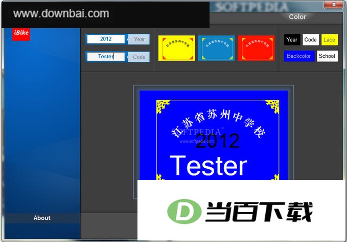 直行车贴纸设计(iBike) 软件界面截图