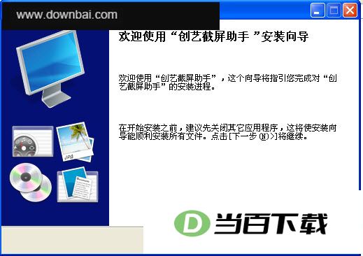 创艺截屏助手 界面截图
