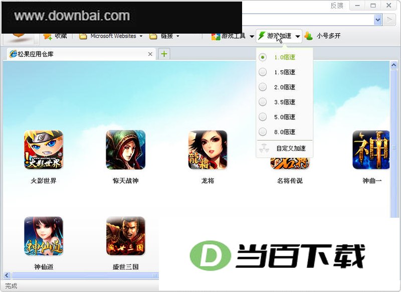 松果游戏浏览器 软件界面截图