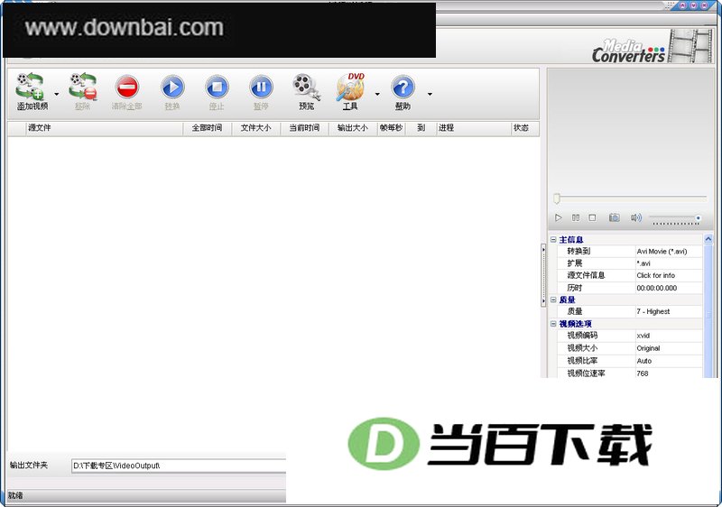 ��Ƶ����Ƶ(Video to Video Converter) ���������ͼ