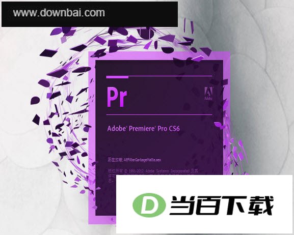 Adobe Premiere Pro CS6中文化程序 软件界面截图