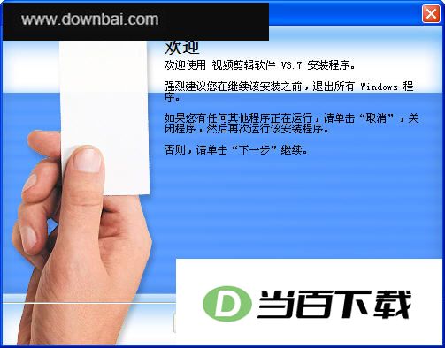 小速视频剪辑软件 界面截图