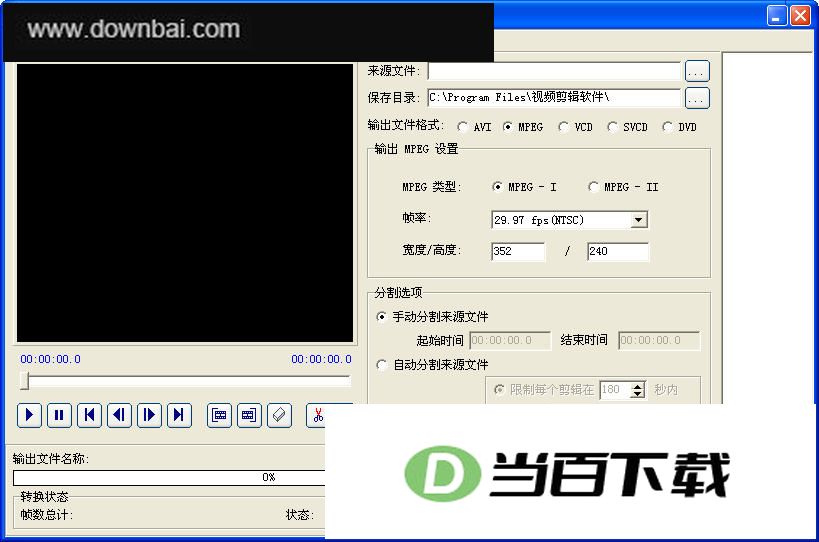 小速视频剪辑软件 界面截图